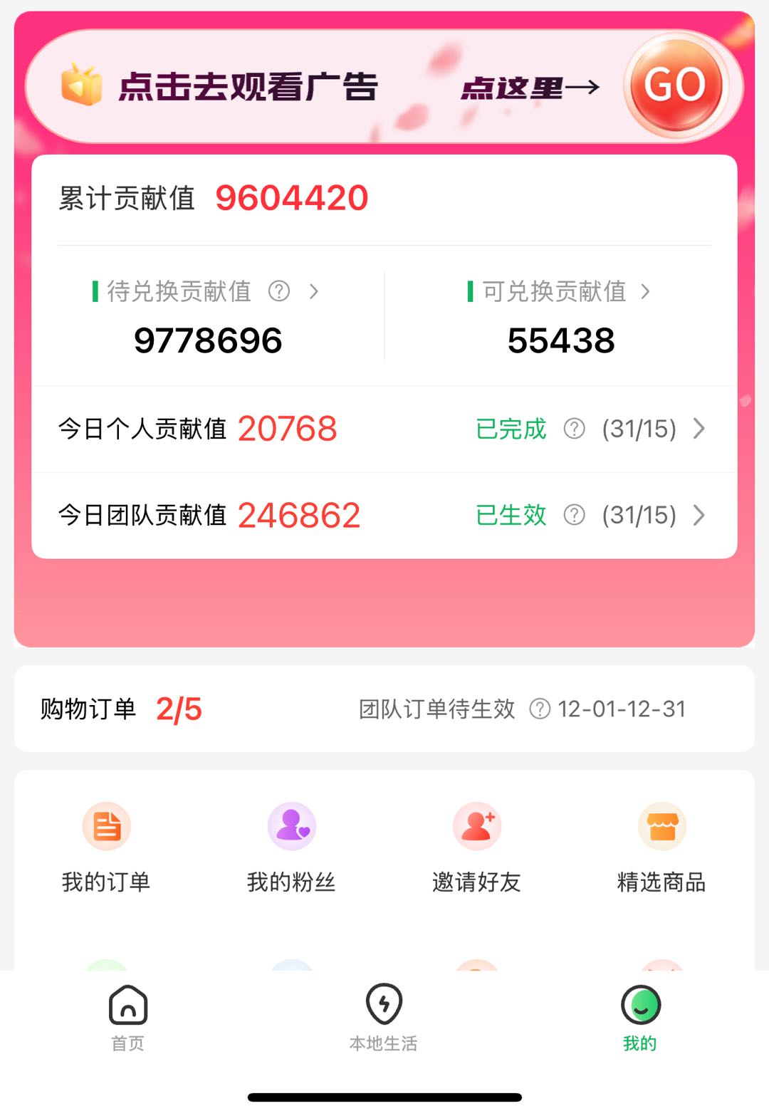 龚先生找合伙人手机看广告，一元起提，无任何门槛，此贴只和团队长，工作室，推广者合作，