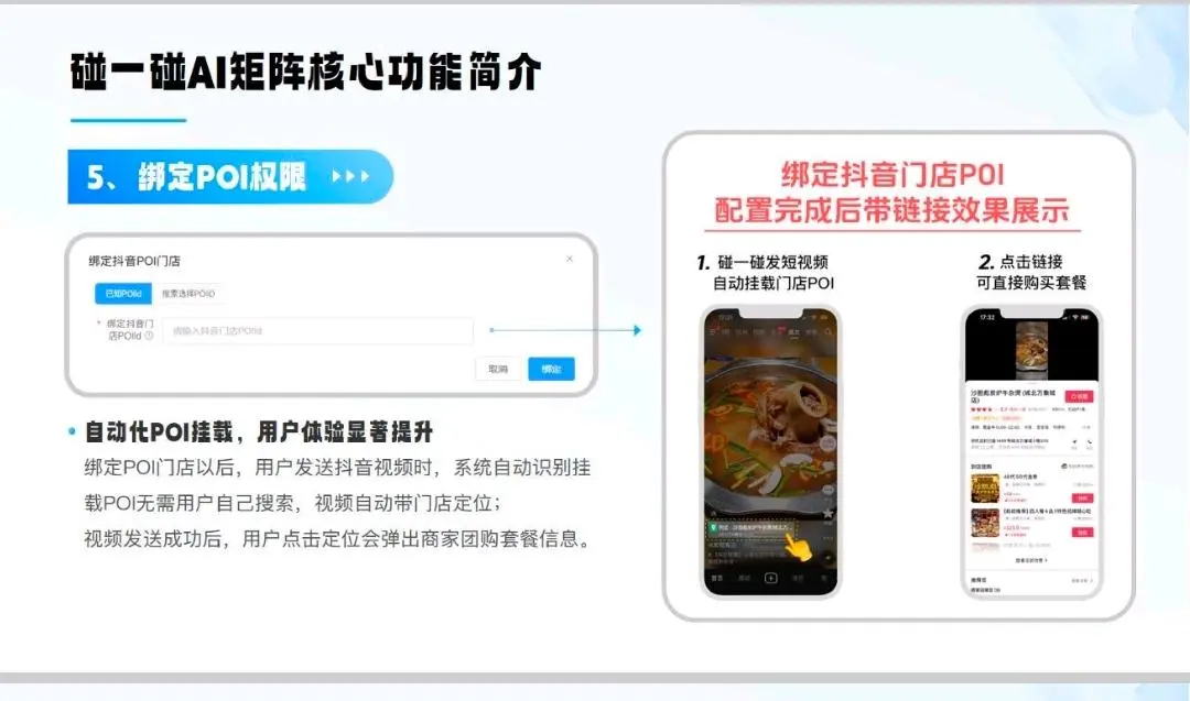 徐先生找合伙人门店拓客引流系统