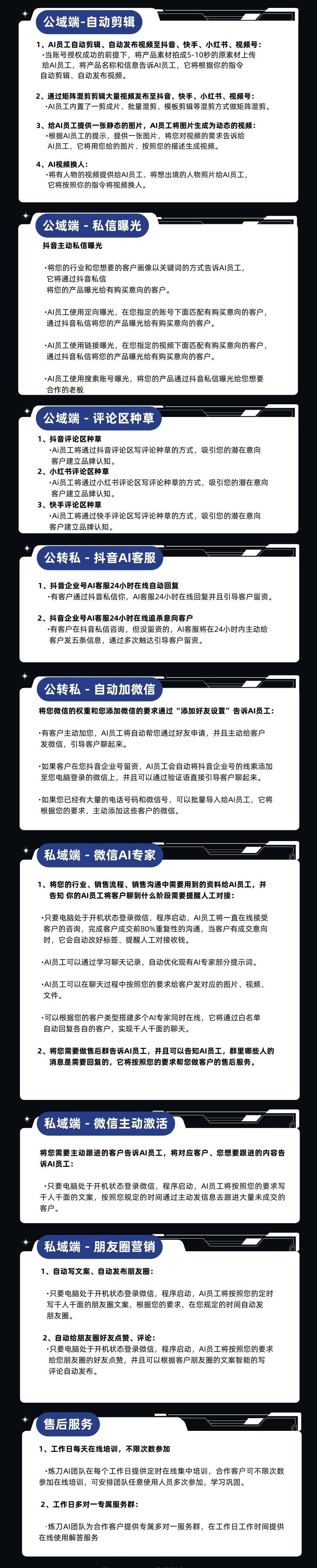 梁建塔提供华潮AI智能体员工糸统