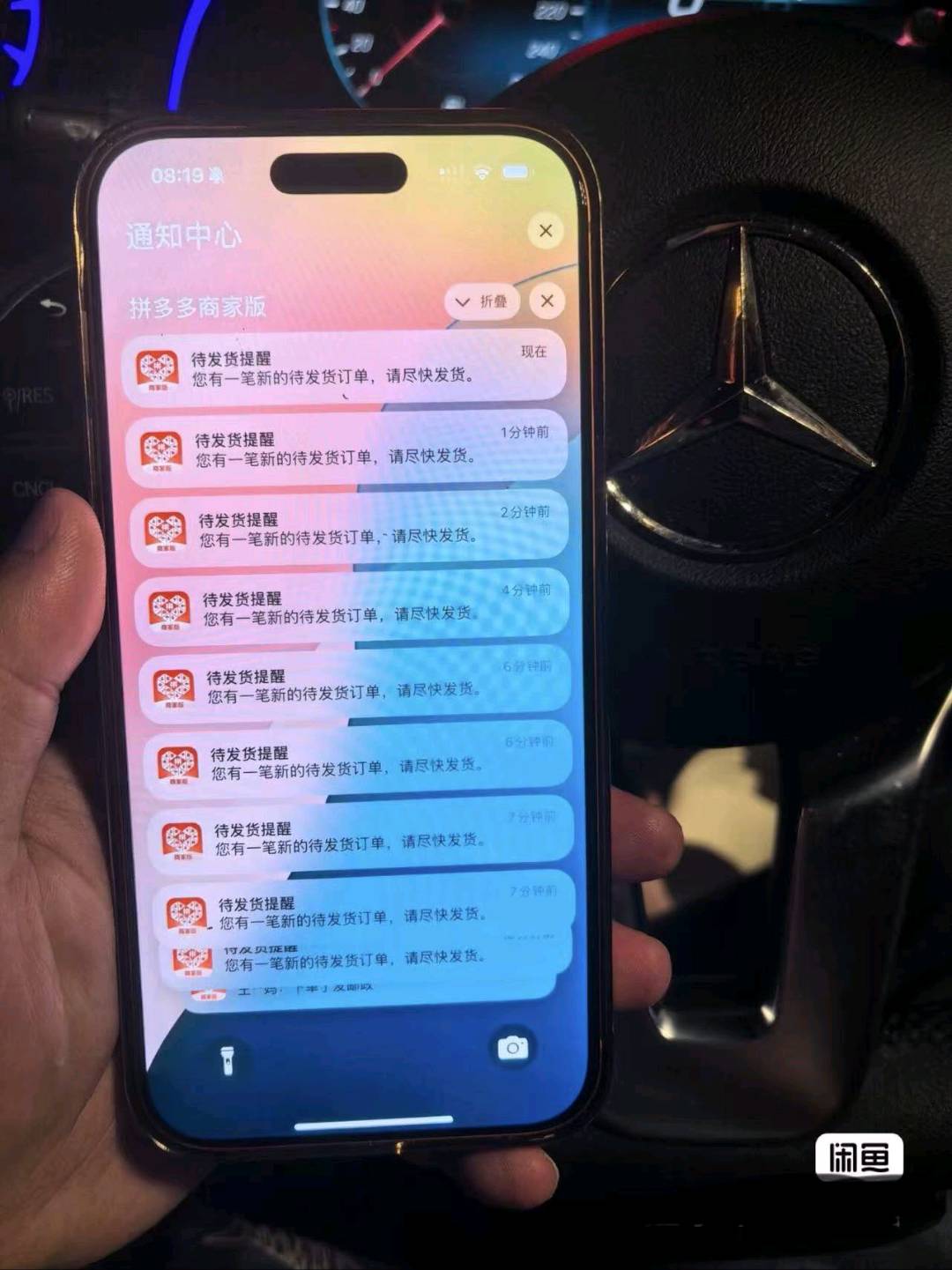 秦先生找合伙人电商合伙人,免费教你开自己的拼多多小店,真实诚招想做电商的朋友