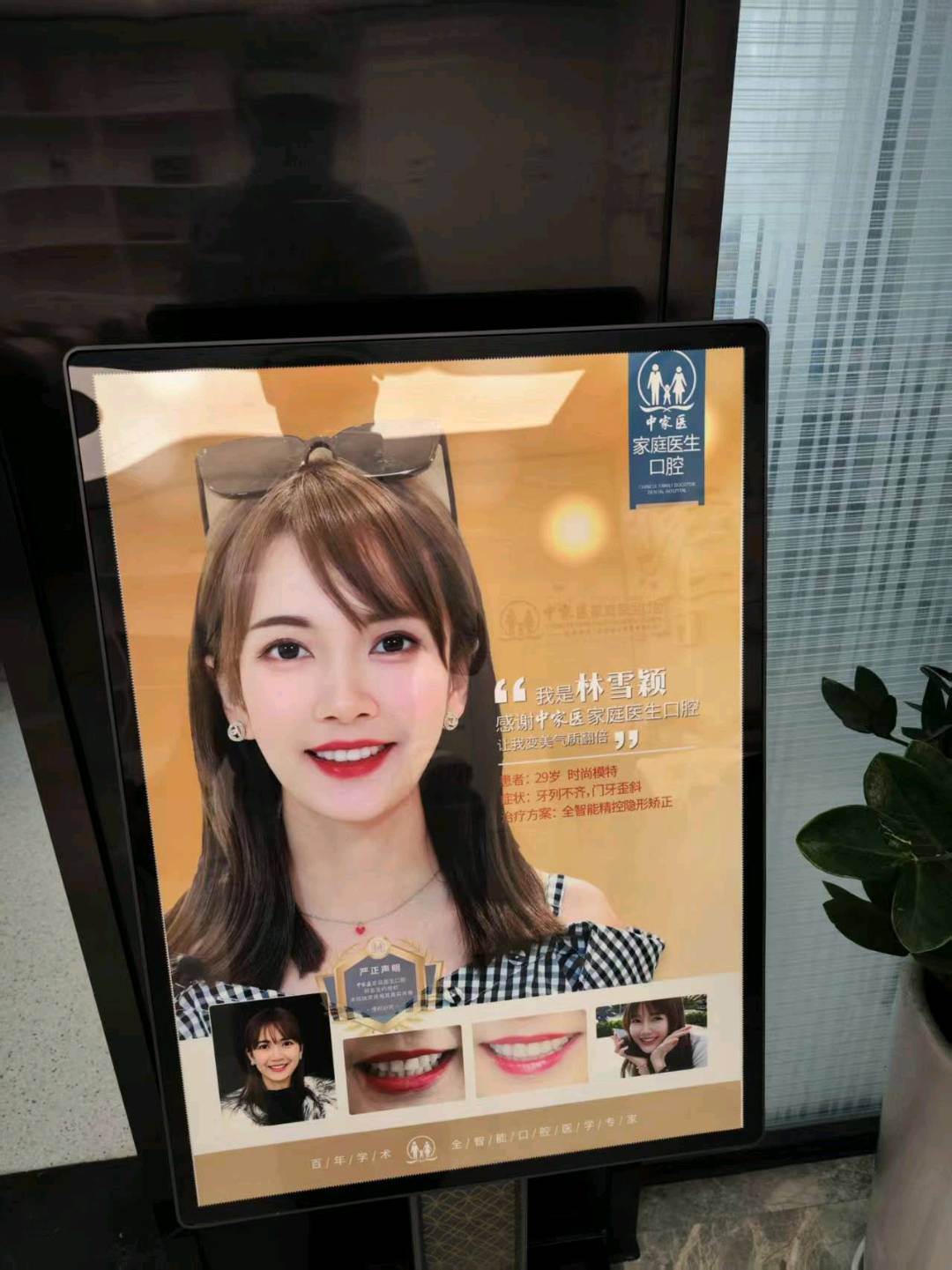 姚先生地推项目口腔地推拉新