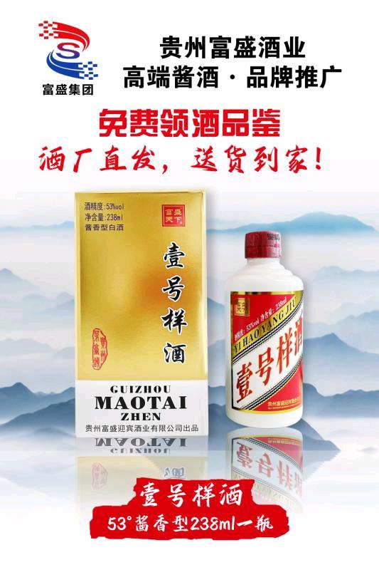 刘先生地推项目地推微信免费送酒全国项目