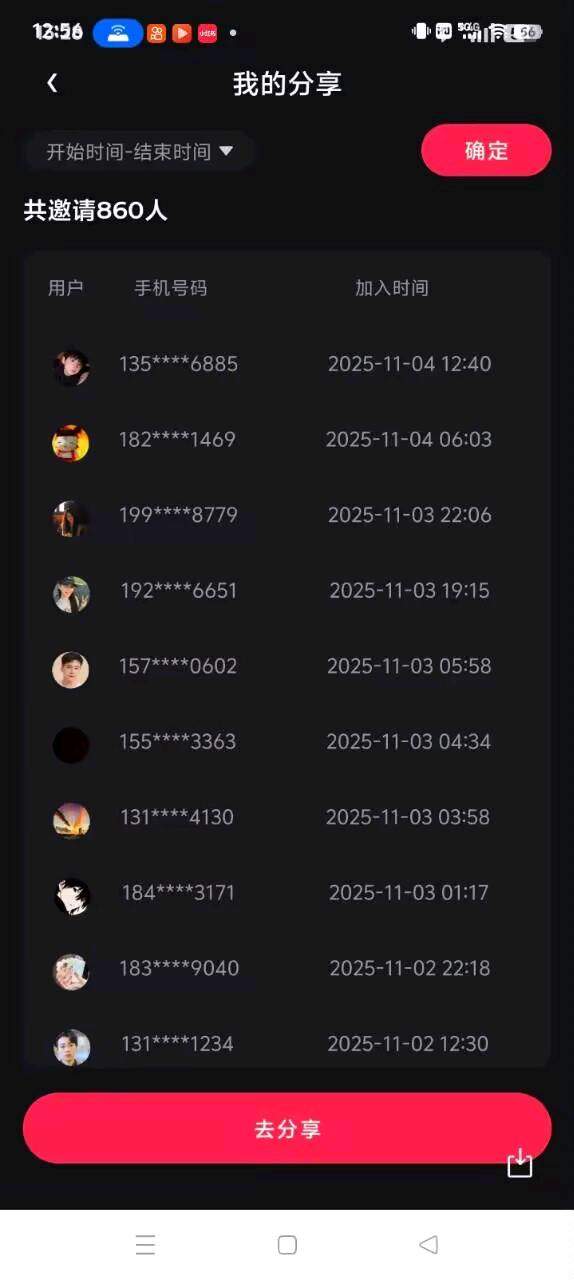王先生其他供需贵圈app拉新，零门槛