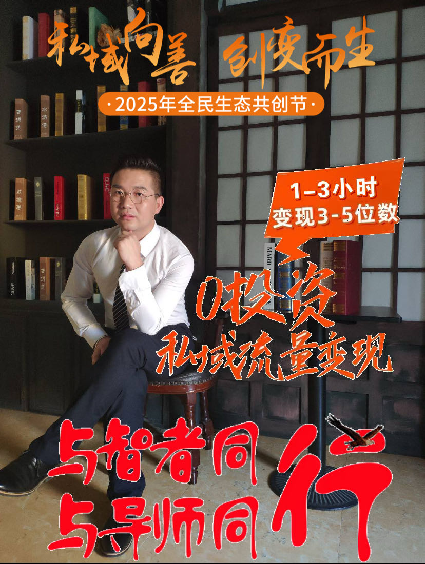 张凯林我提供私域流量变现管理+微信推客商城合作，寻找有微信资源的合作伙伴。