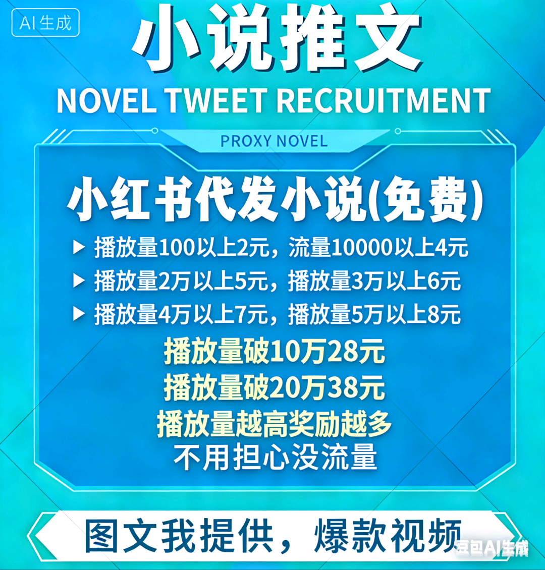 陆炳俊其他供需小红书图文代发