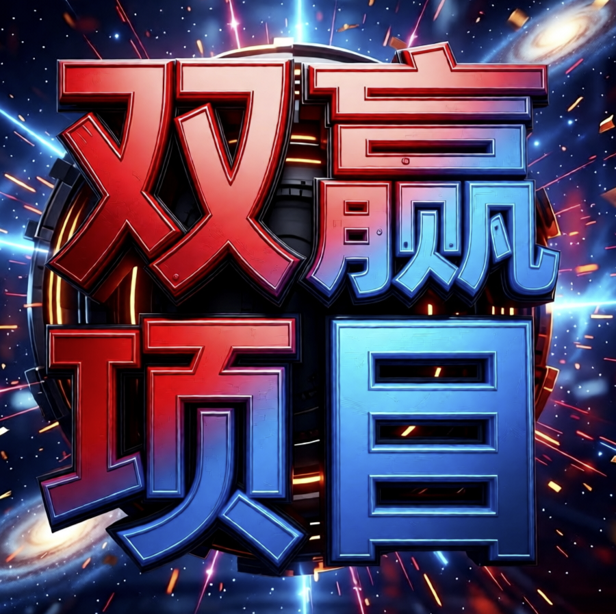 高立财AI制作PPT变现实操月入*