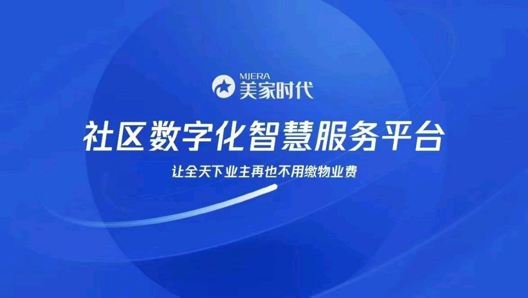 陈澄找合伙人让天下业主不再缴物业费我们一直在努力