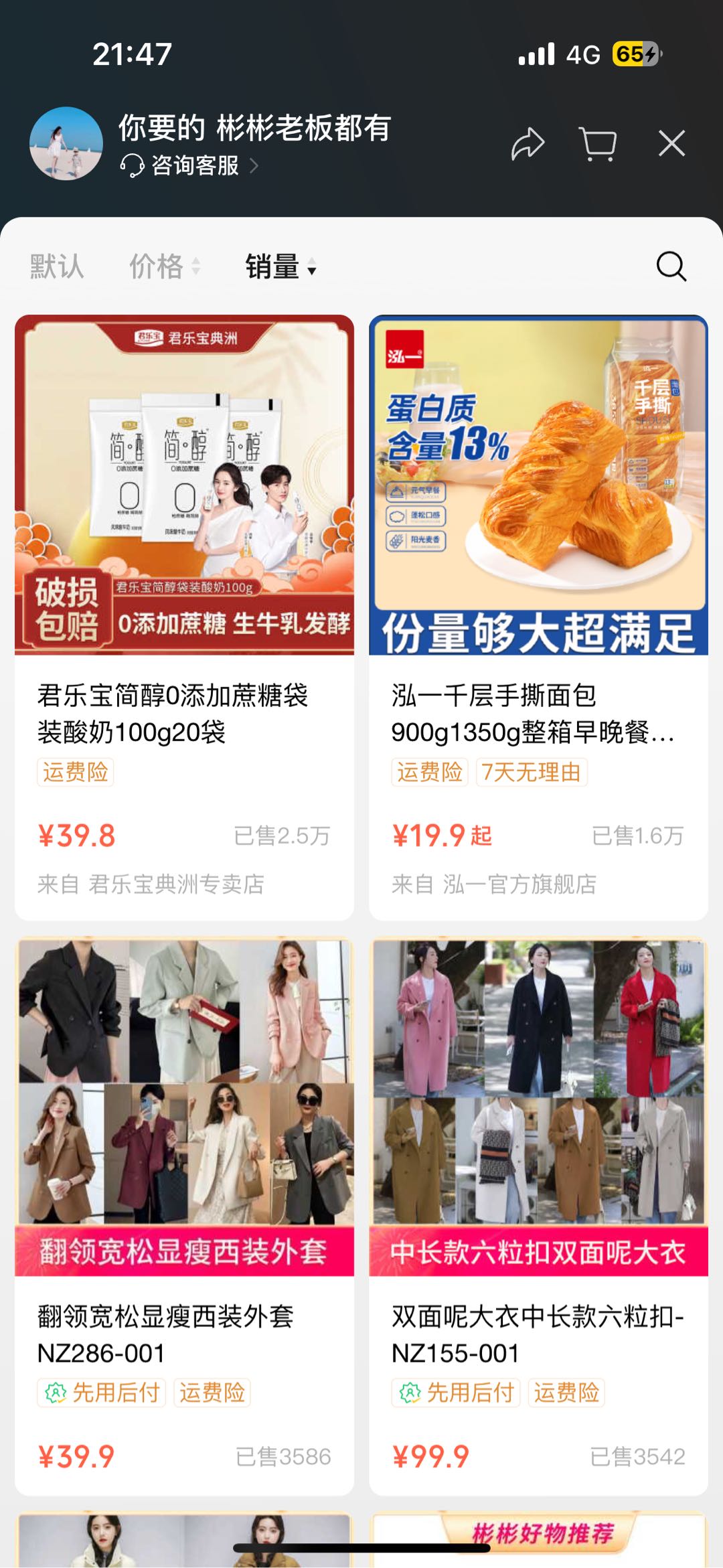 张女士销货渠道微信视频号达人直播，找低客单价品牌货源