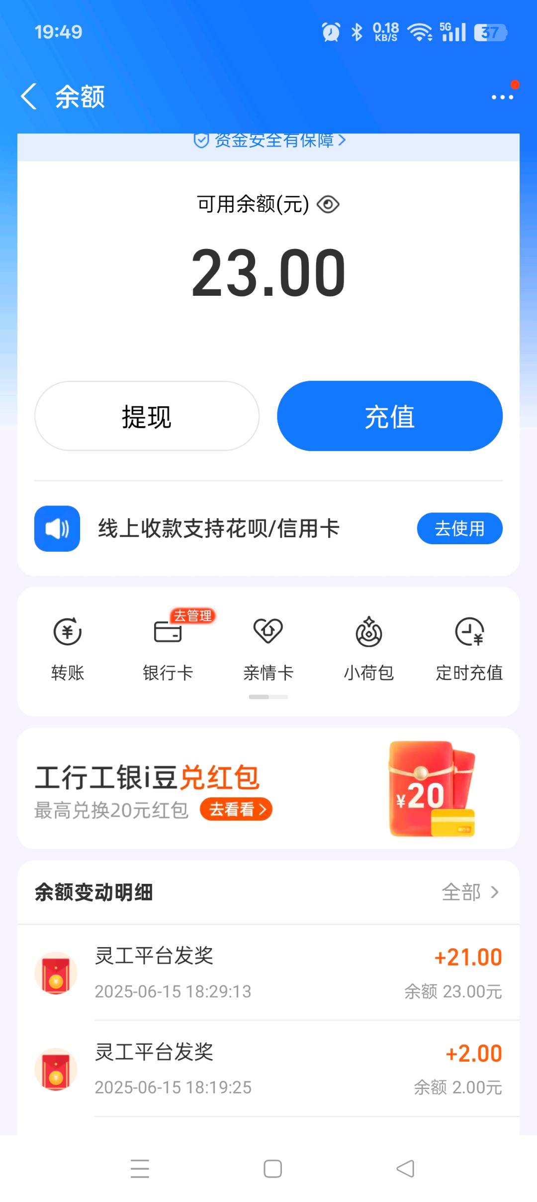 李启军地推项目支付宝新开城小蓝环铺设业务