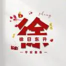 u客直谈实名认证徐燕