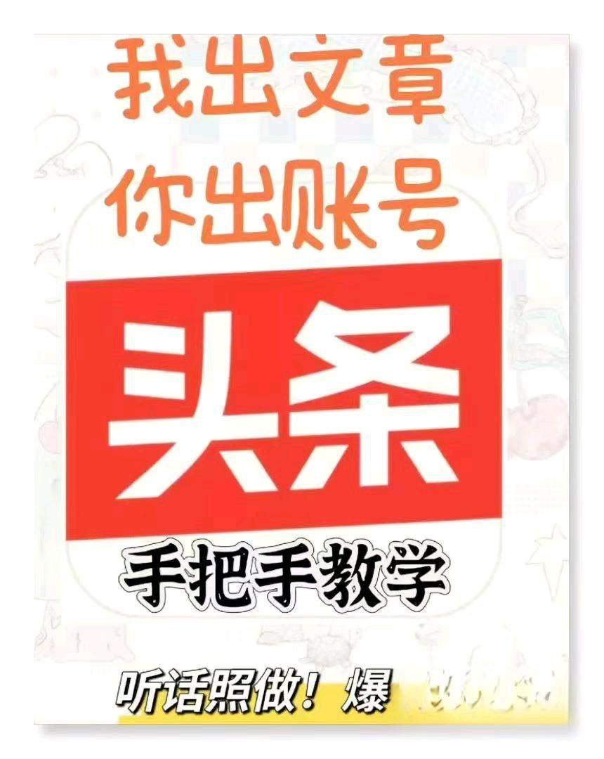 亚森江·阿卜杜热合曼其他供需今日头条托管项目