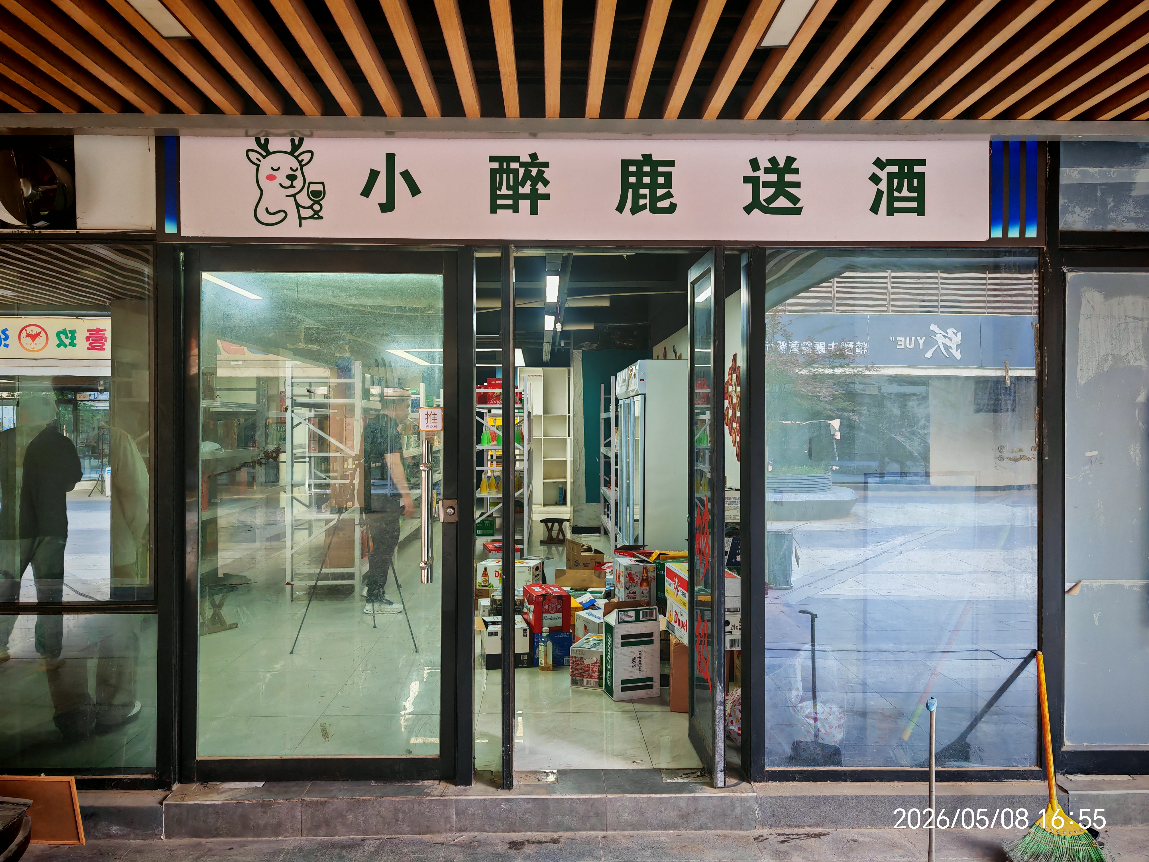 王先生找合伙人美团-酒水闪电仓-千亿级市场-高增长赛道