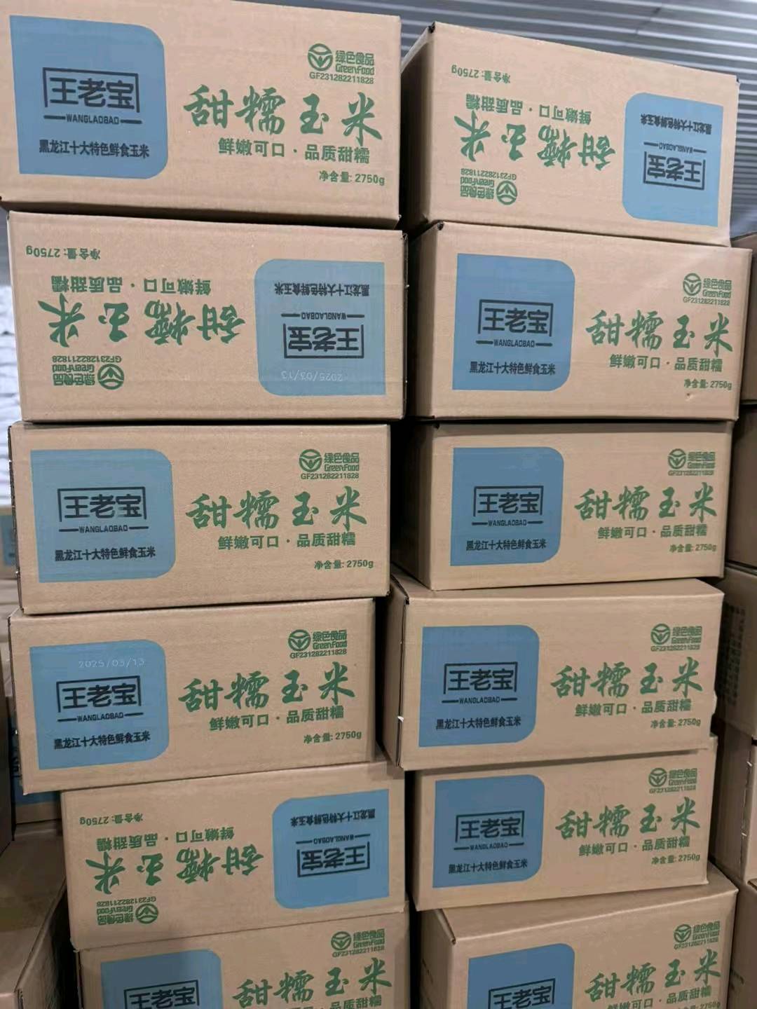 许兴伟品牌货源