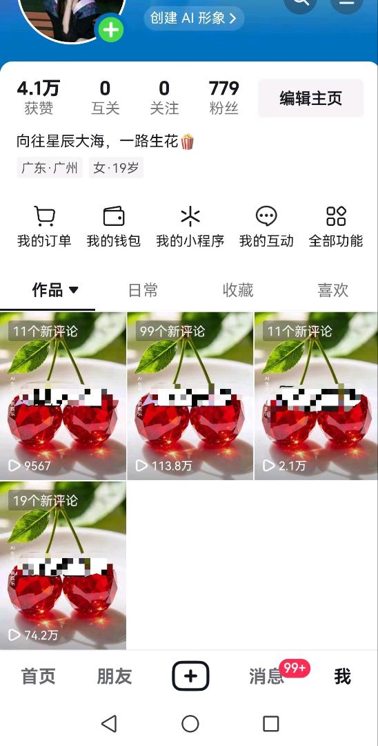 白朋朋小说推文项目，绿色稳定，日结，时间自由，操作简单