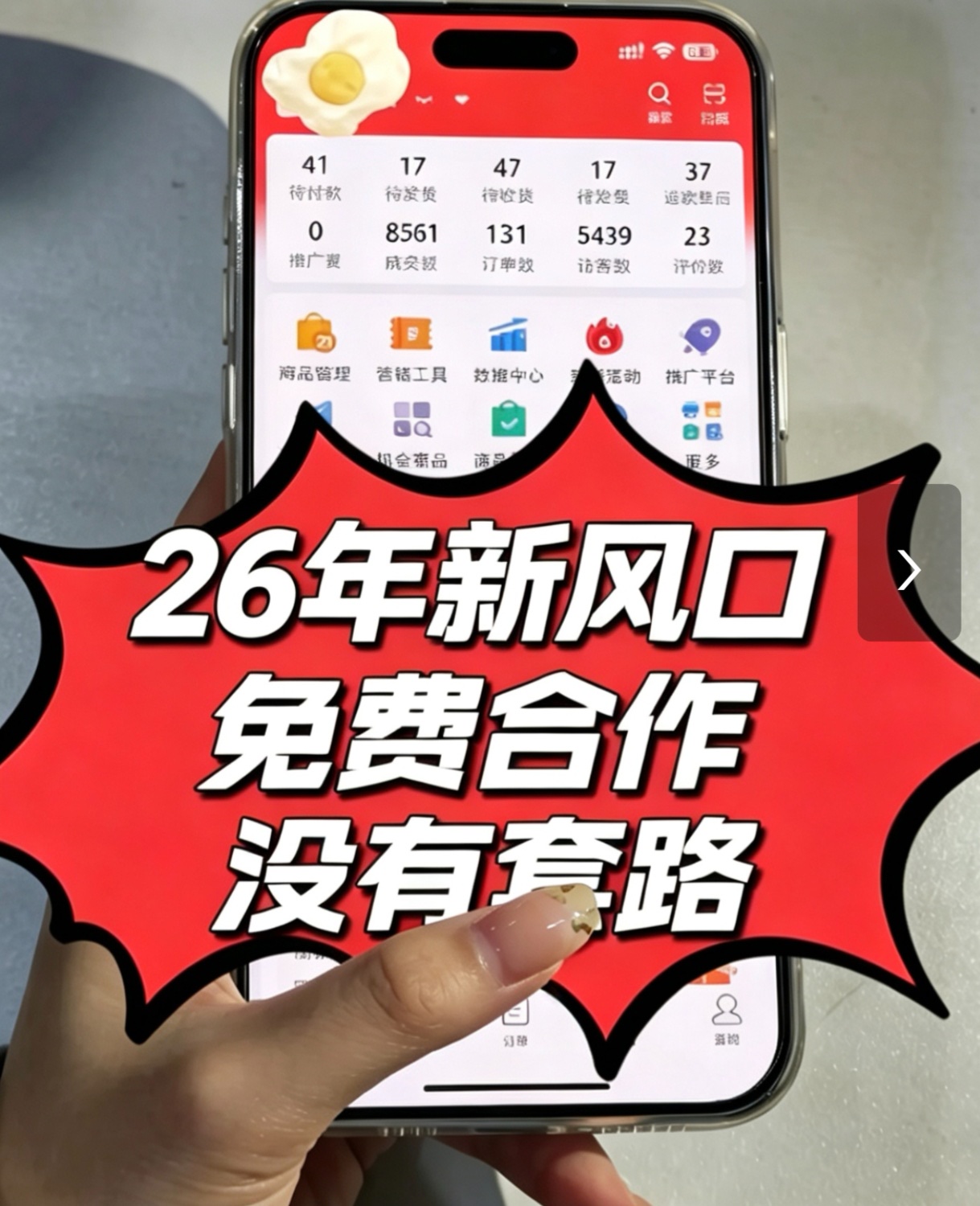 陈先生找合伙人电商合伙人，拼多多老师一对一带队。没有经验也可以，免费