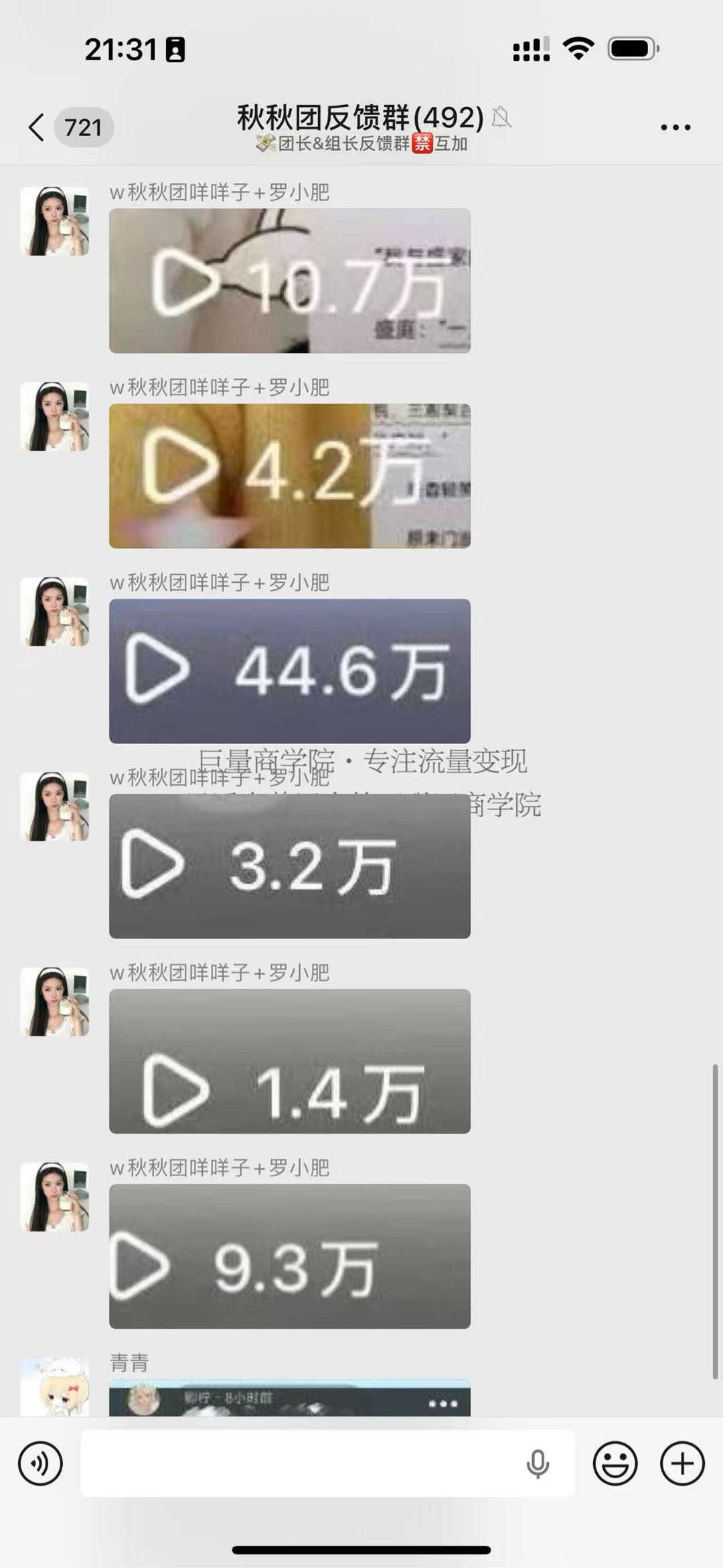 刘女士其他供需小说推文项目 手机就能做的，碎片时间赚收益，时间自由收益可观 小白可做
