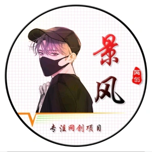 谢先生