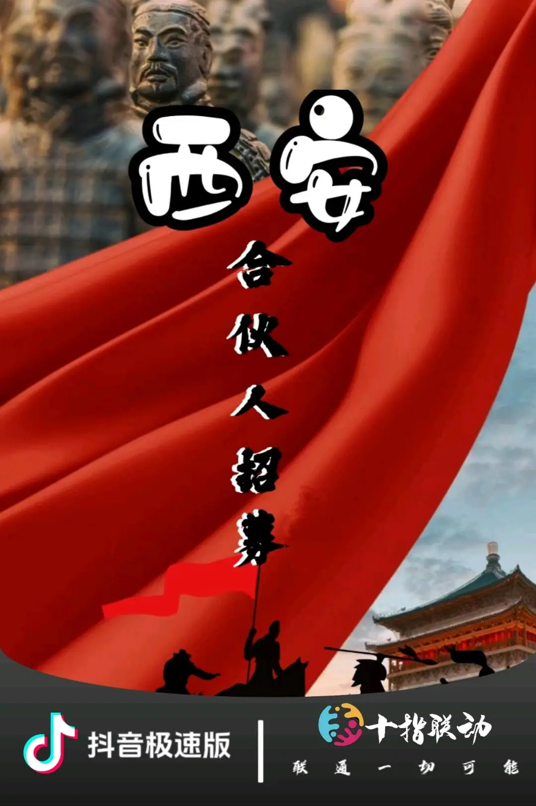 何先生80人地推团队,有新项目可合作