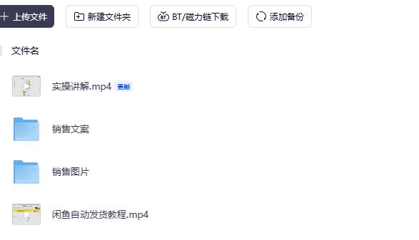刘佩尧其他供需闲鱼虚拟商品分销，0成本手机操作副业