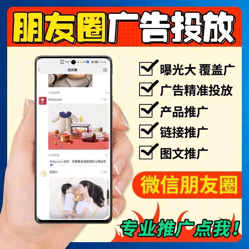 王朝阳乙方信息提供朋友圈广告资源 全域运营