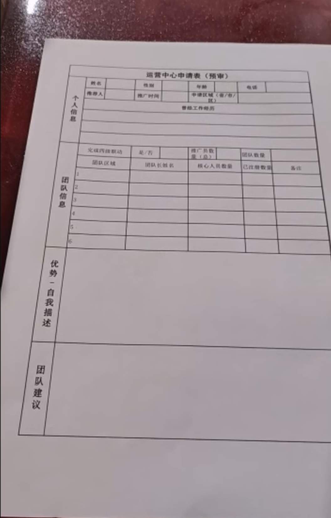 黄坚找合伙人数字人民币收款设备推广专员招聘 日入*,月入*