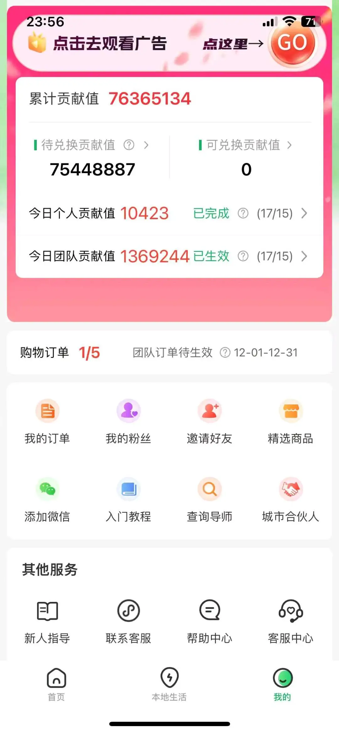 刘美玲找合伙人操作简单,上手快,抓住红利期的小辫子,搞起