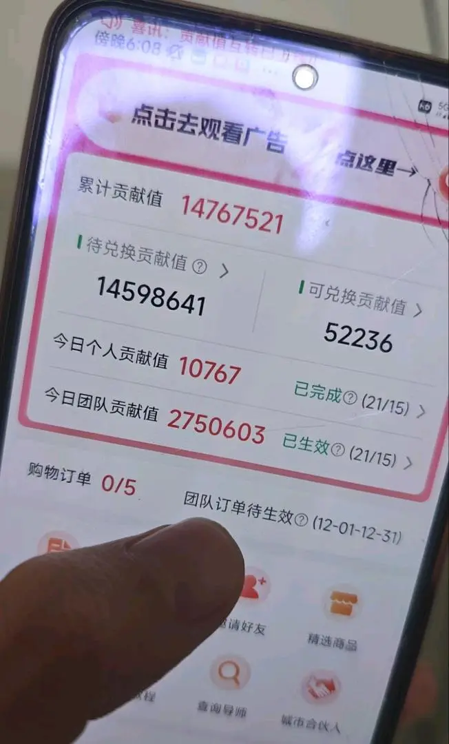 潘先生其他供需微享集app注册看广,诚招团队合伙人项目刚刚开始不久