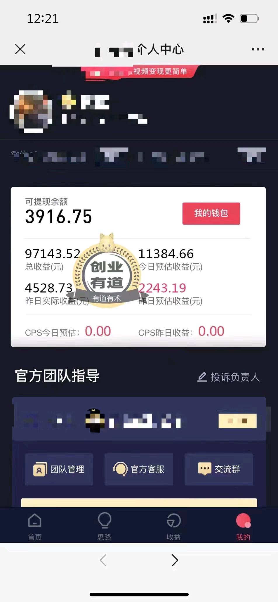 王总抖音小程序推广，无费用，分成模式