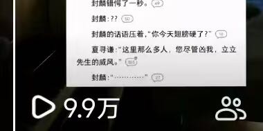 何树菊其他供需小说推文