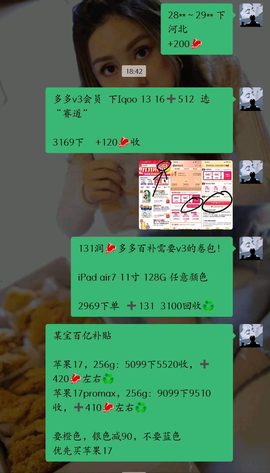 王豪其他供需利用平台优惠券购买商品，我们上门回收并支付佣金