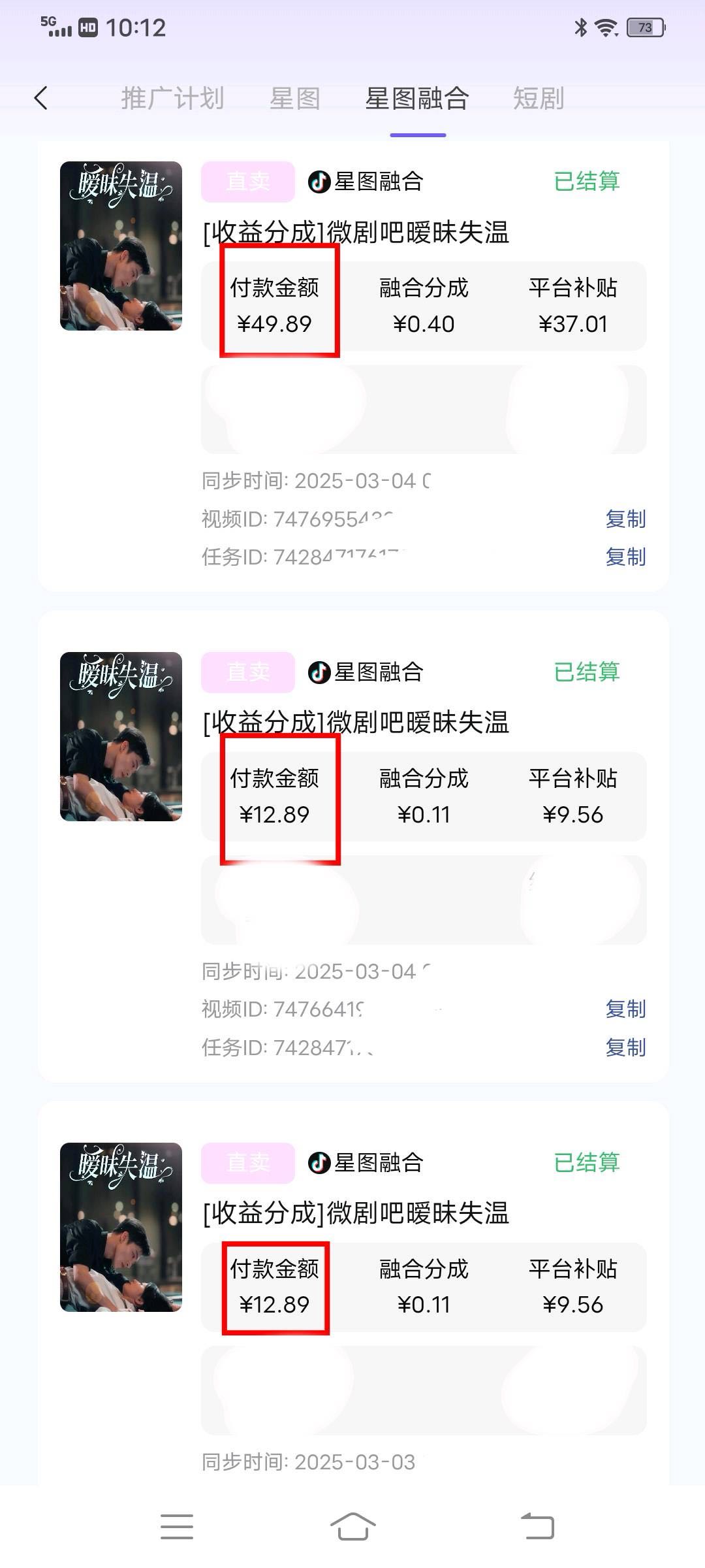 刘女士找合伙人短剧推广，随时随地可做！