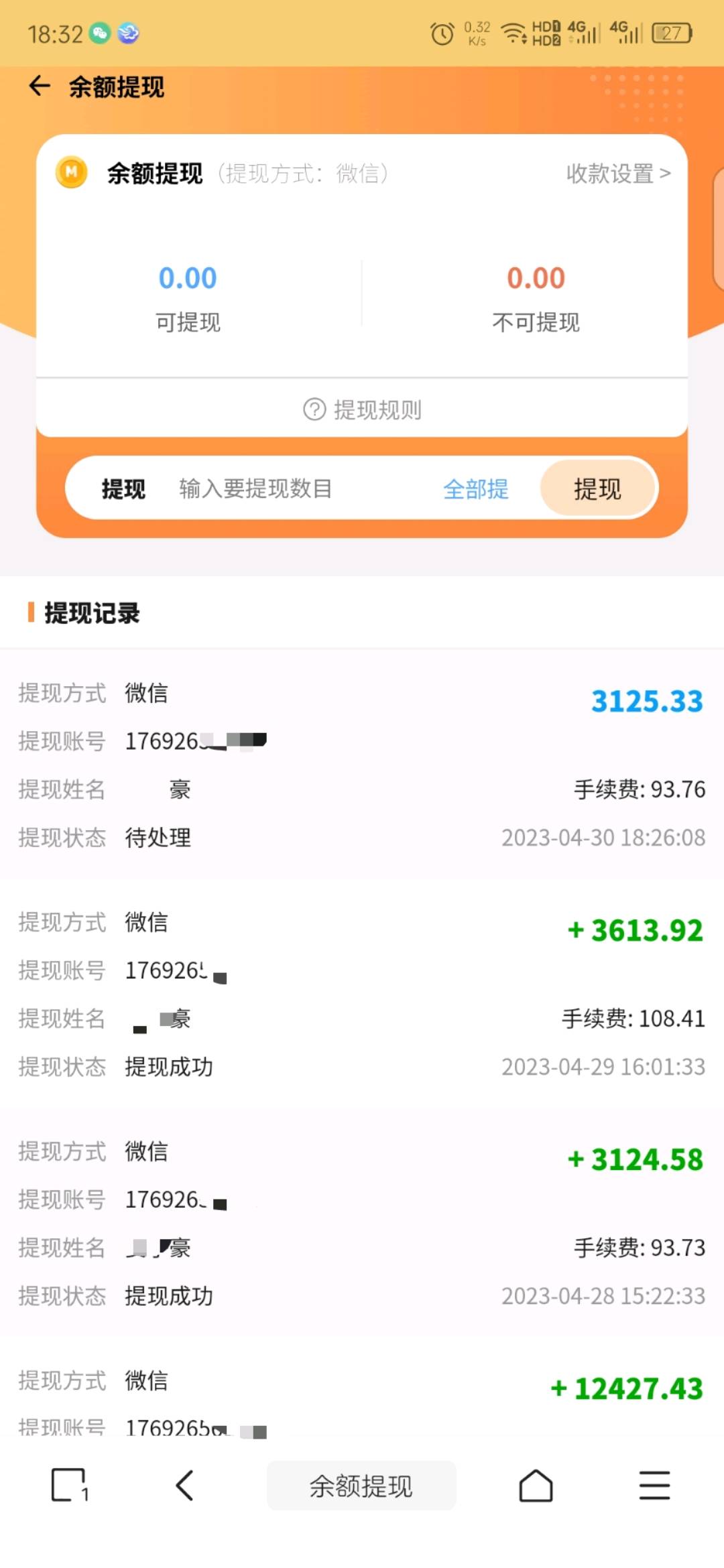 姜先生找合伙人