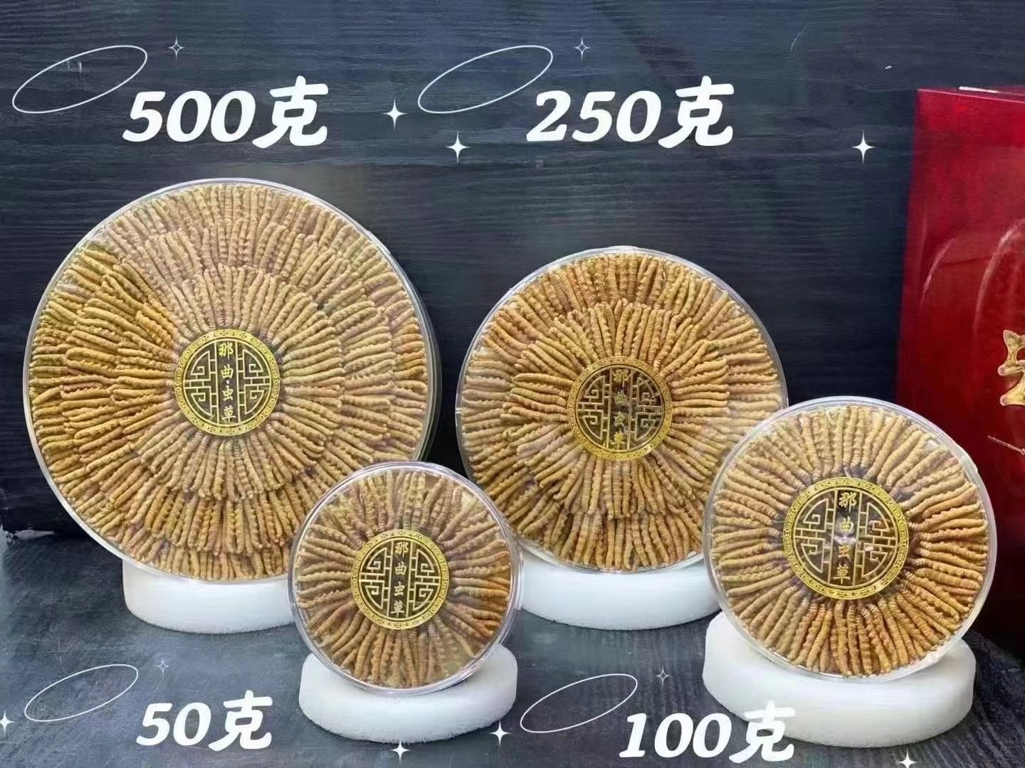 马先生特产冬虫夏草、藏红花、牦牛肉干、黑红枸杞、贝母