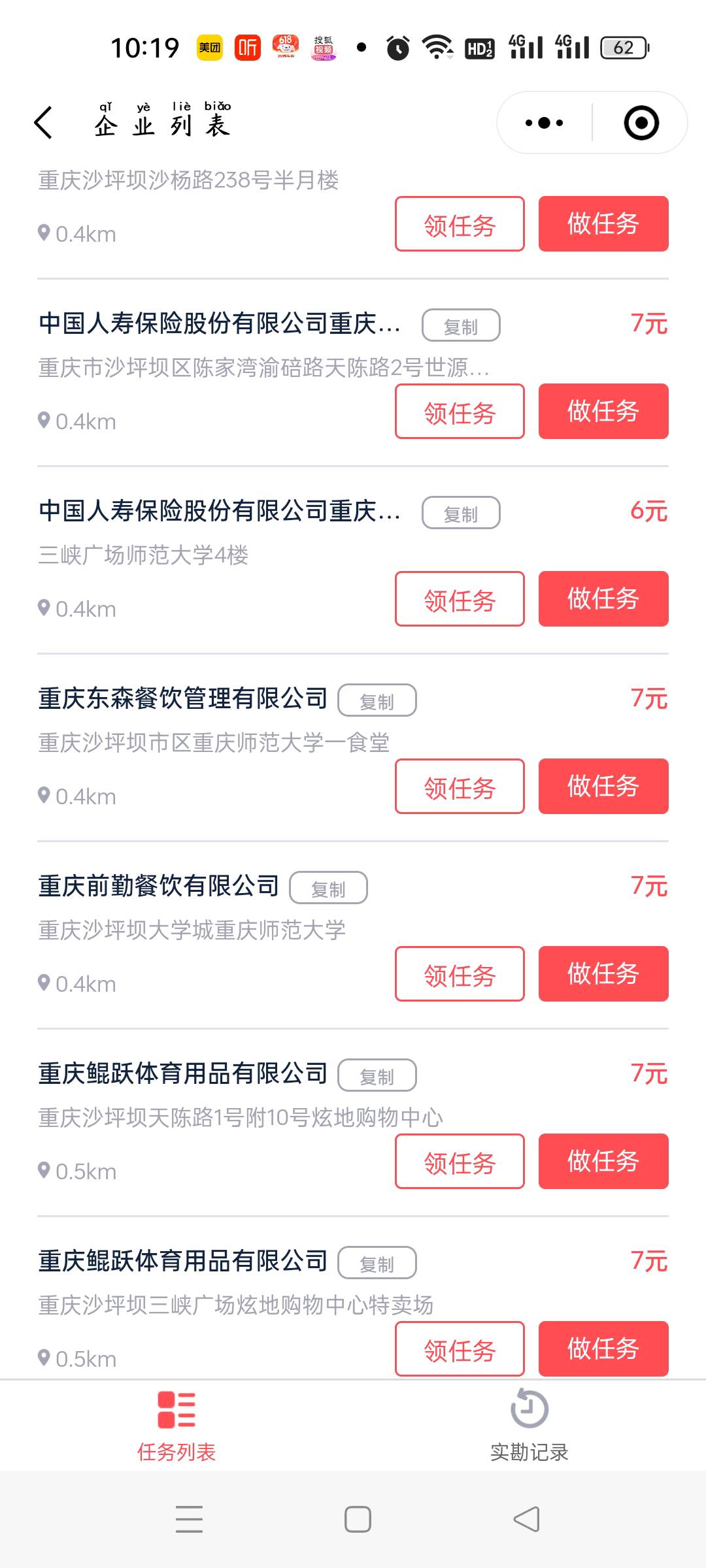 陈先生地图拍照，自己实操，*包教会