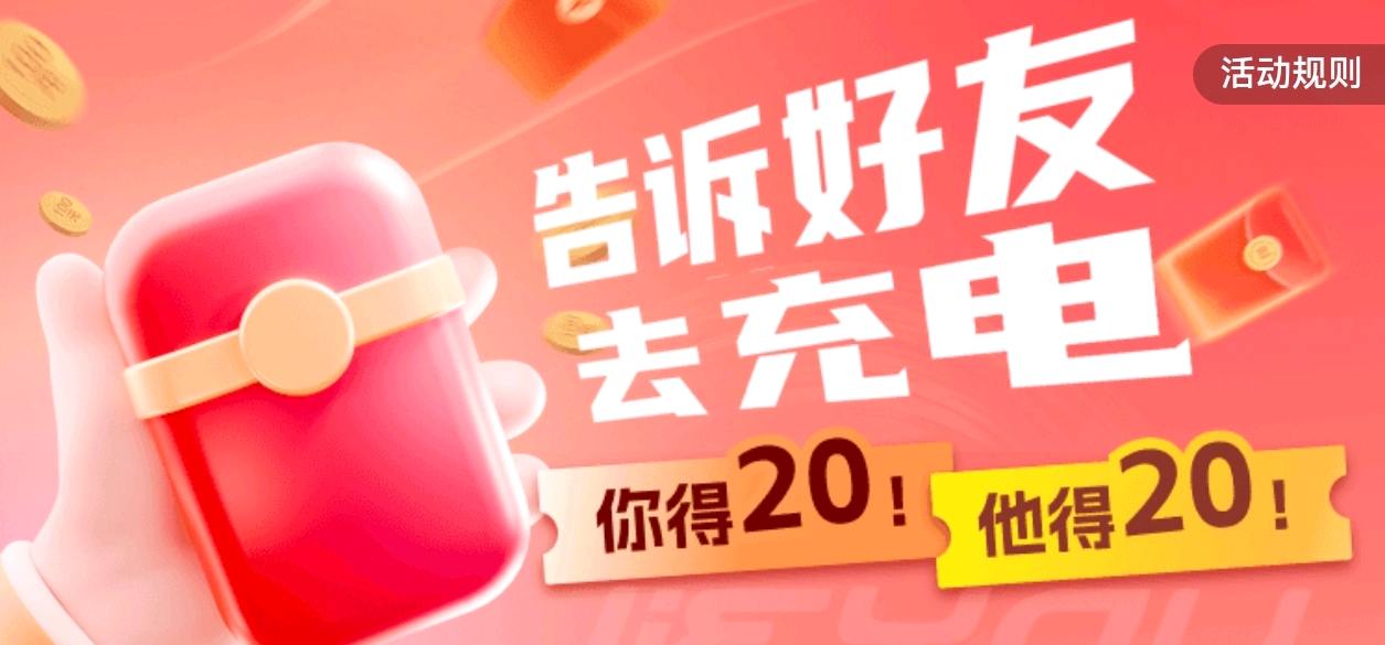 邓先生网约车司机充电拉新,寻全国地推团队