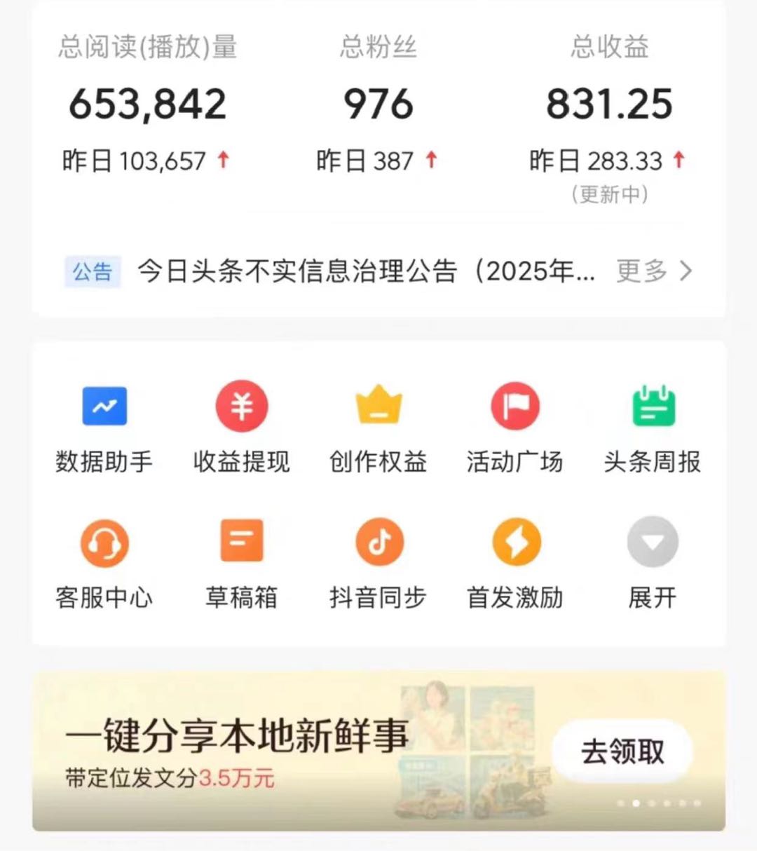 陈女士其他供需今日头条爆款，每天只要几分钟发布，一个号一个月*，可以多号操作