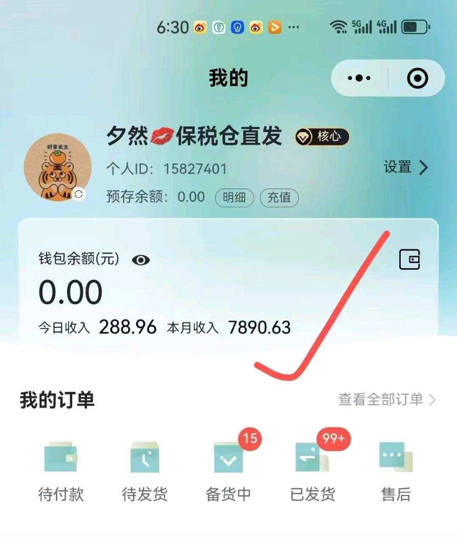 舒女士找合伙人品牌保税仓招店长