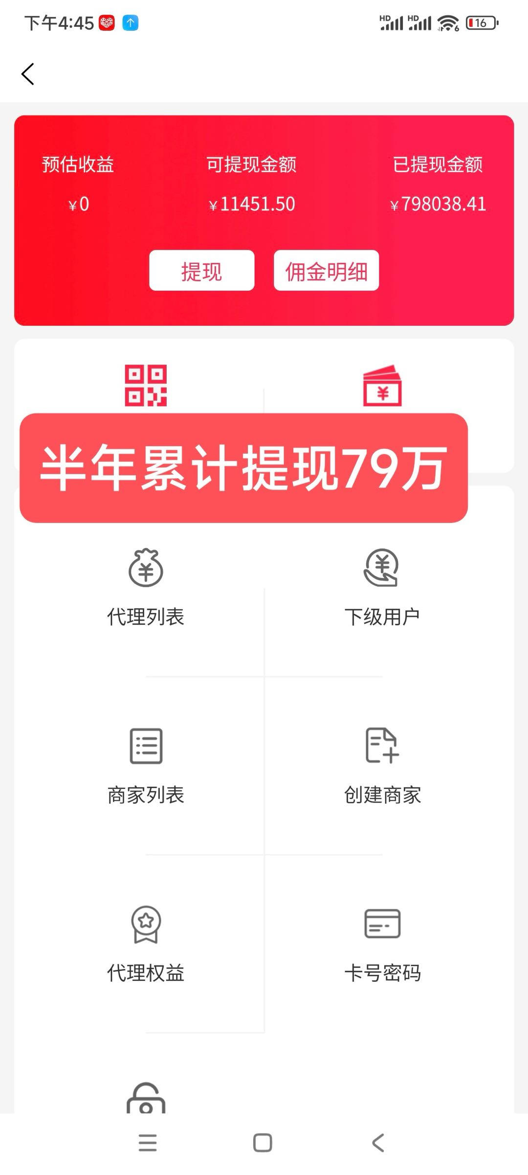 易先生找合伙人