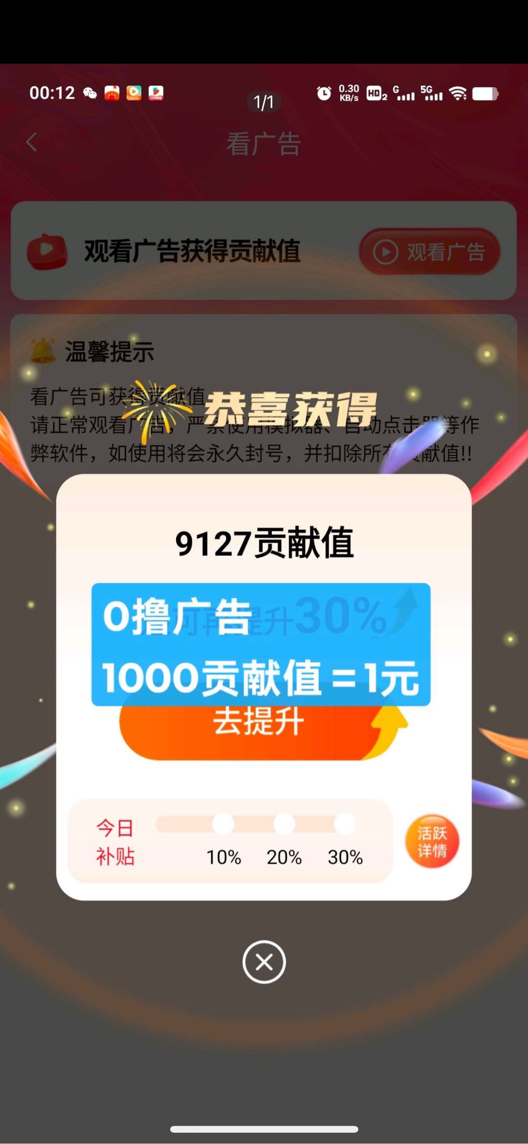 张先生找合伙人看广告变现，单机*，全国可做，全程不收取任何费用