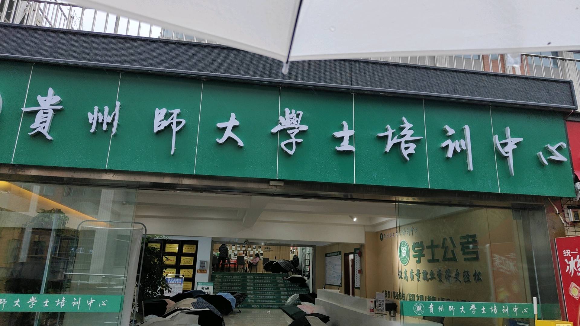 杨先生找合伙人