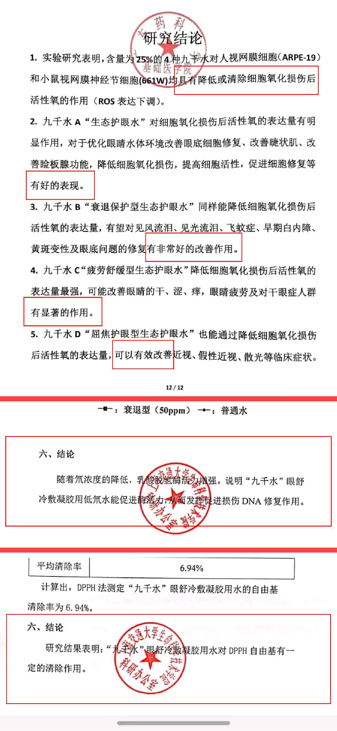廖女士异业合作