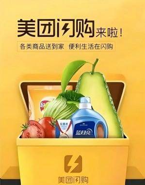 周先生地推项目美团淘宝闪购