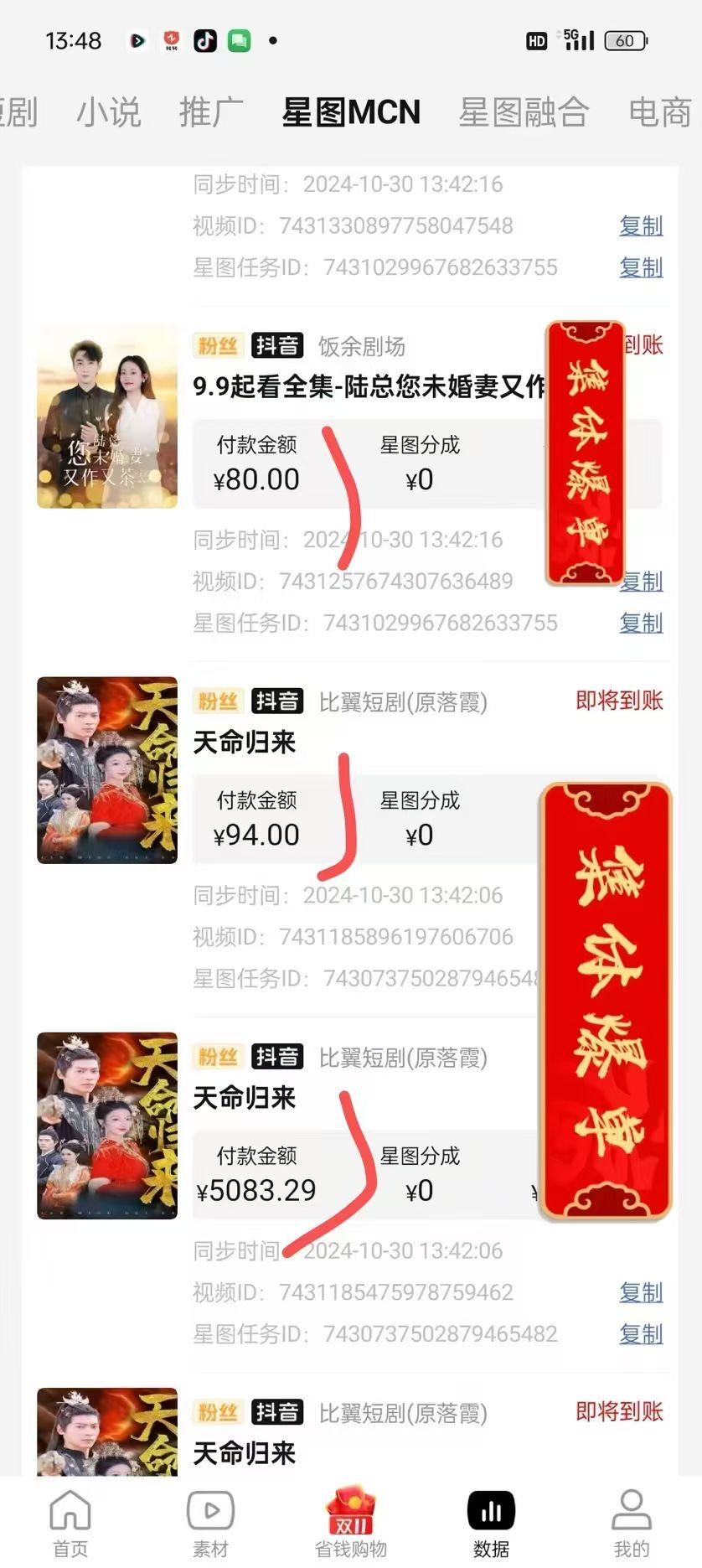 曹丽锋短剧项目，找合伙人