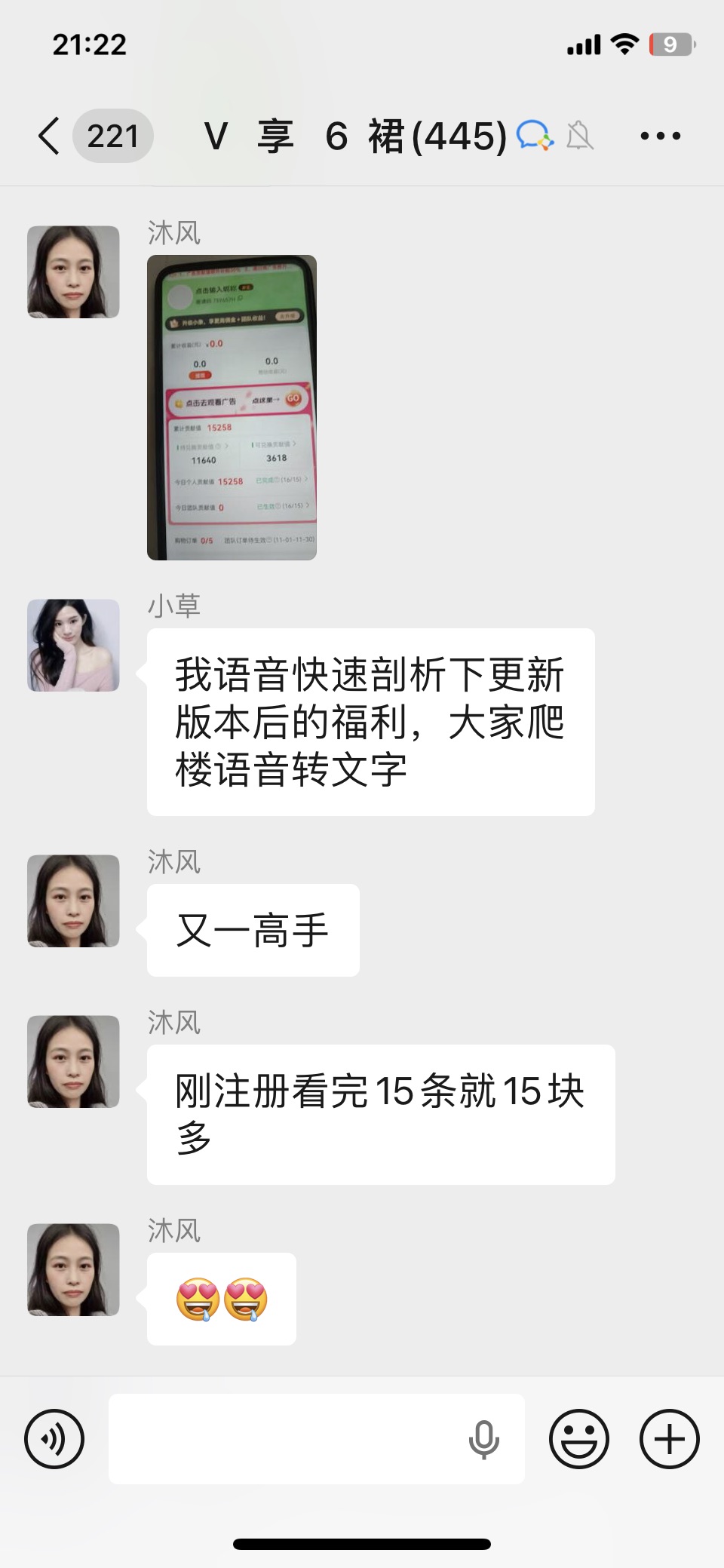 李想看点小广告赚点零花钱