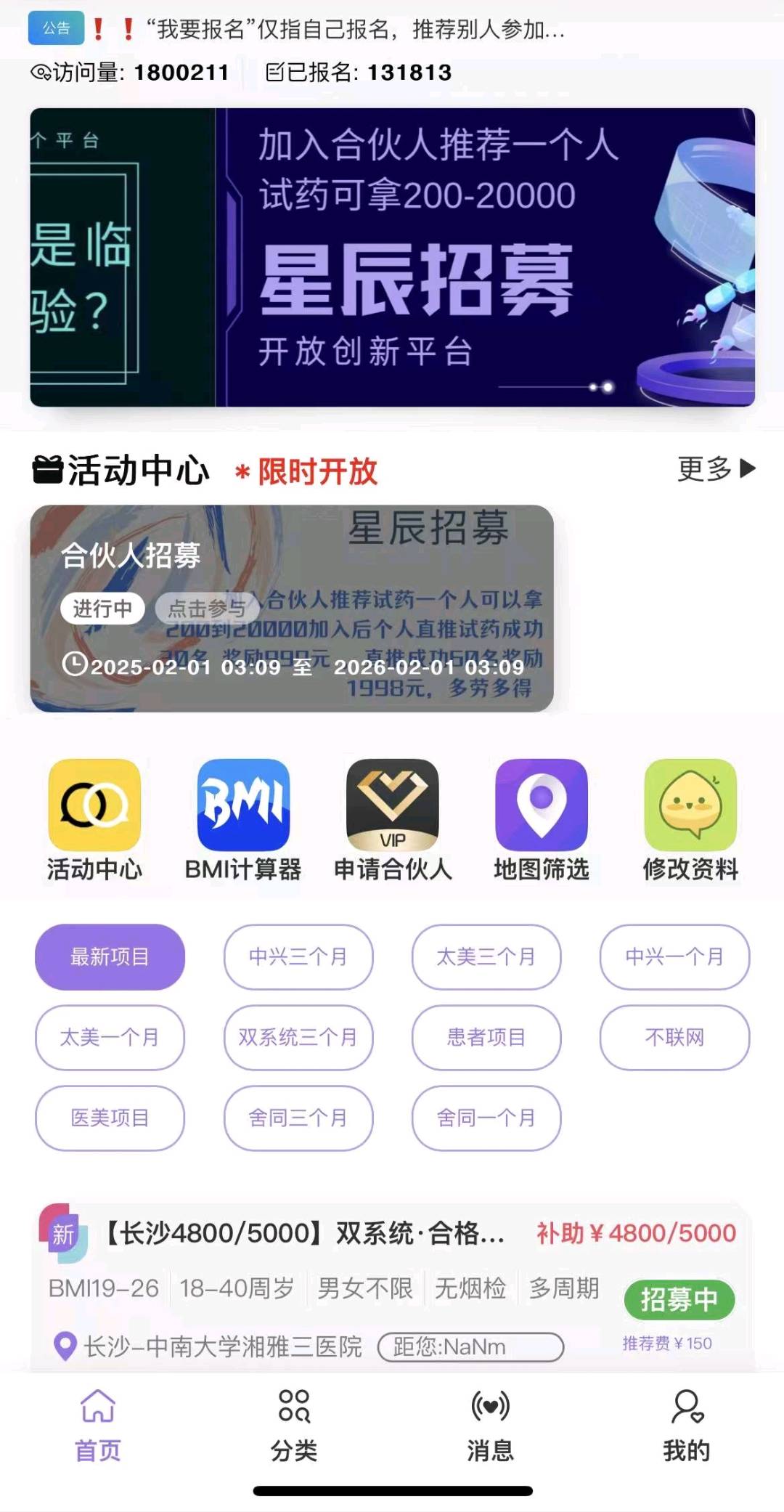 张以通其他供需全国试药员代理招募