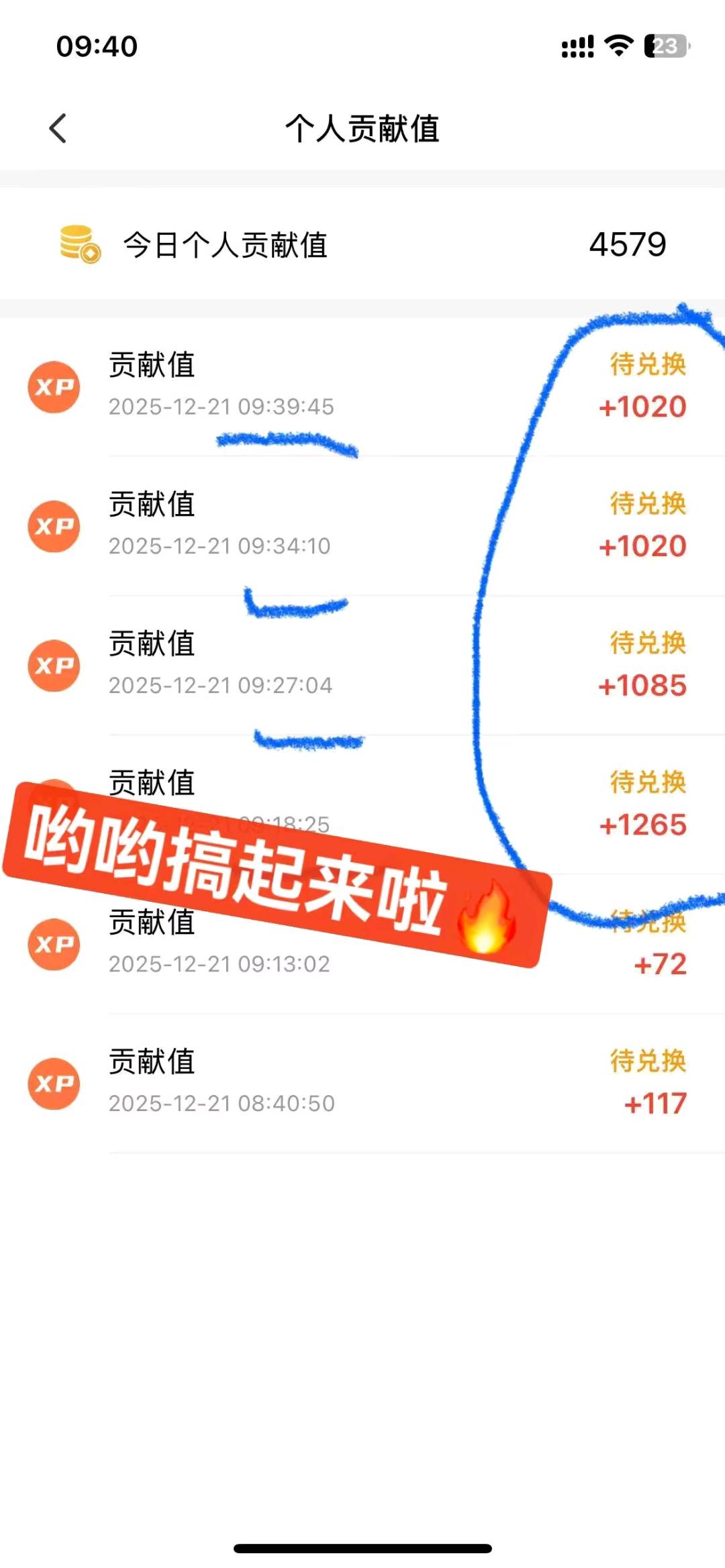 王女士找合伙人手机看广告挣米，免费，时间自由，提现秒到