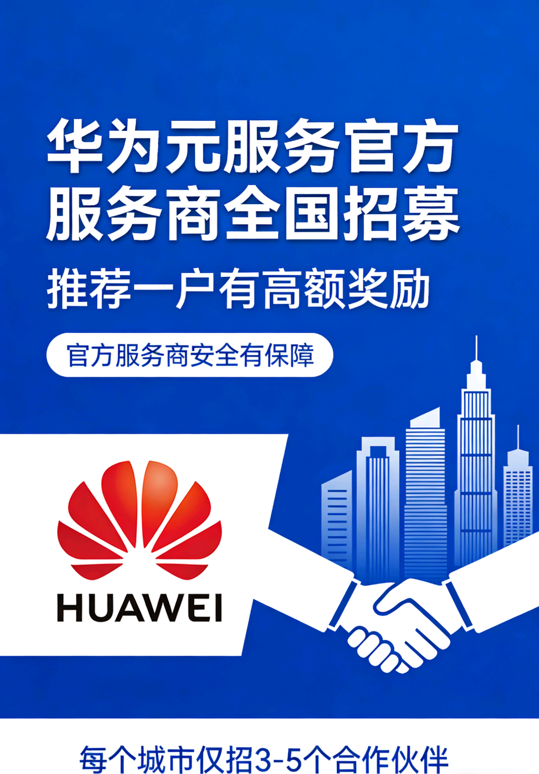 曹郁剑地推项目