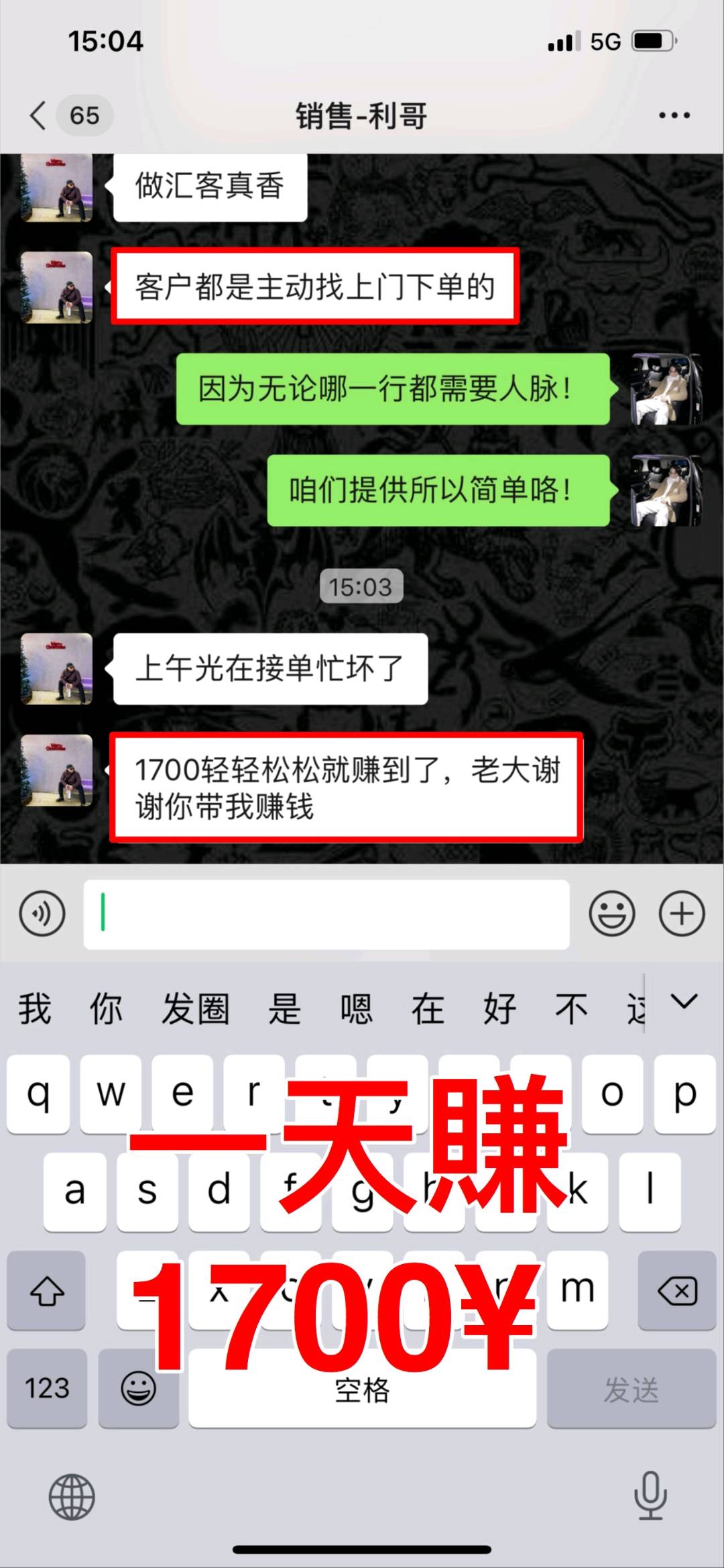 金先生找合伙人