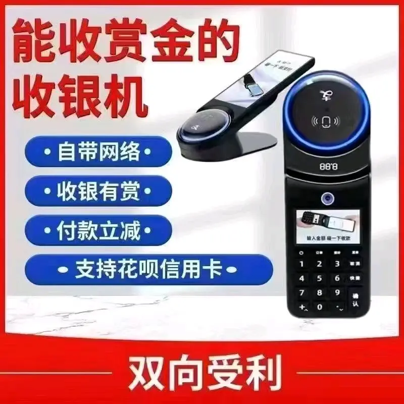 逯先生地推项目支付宝碰一碰商家