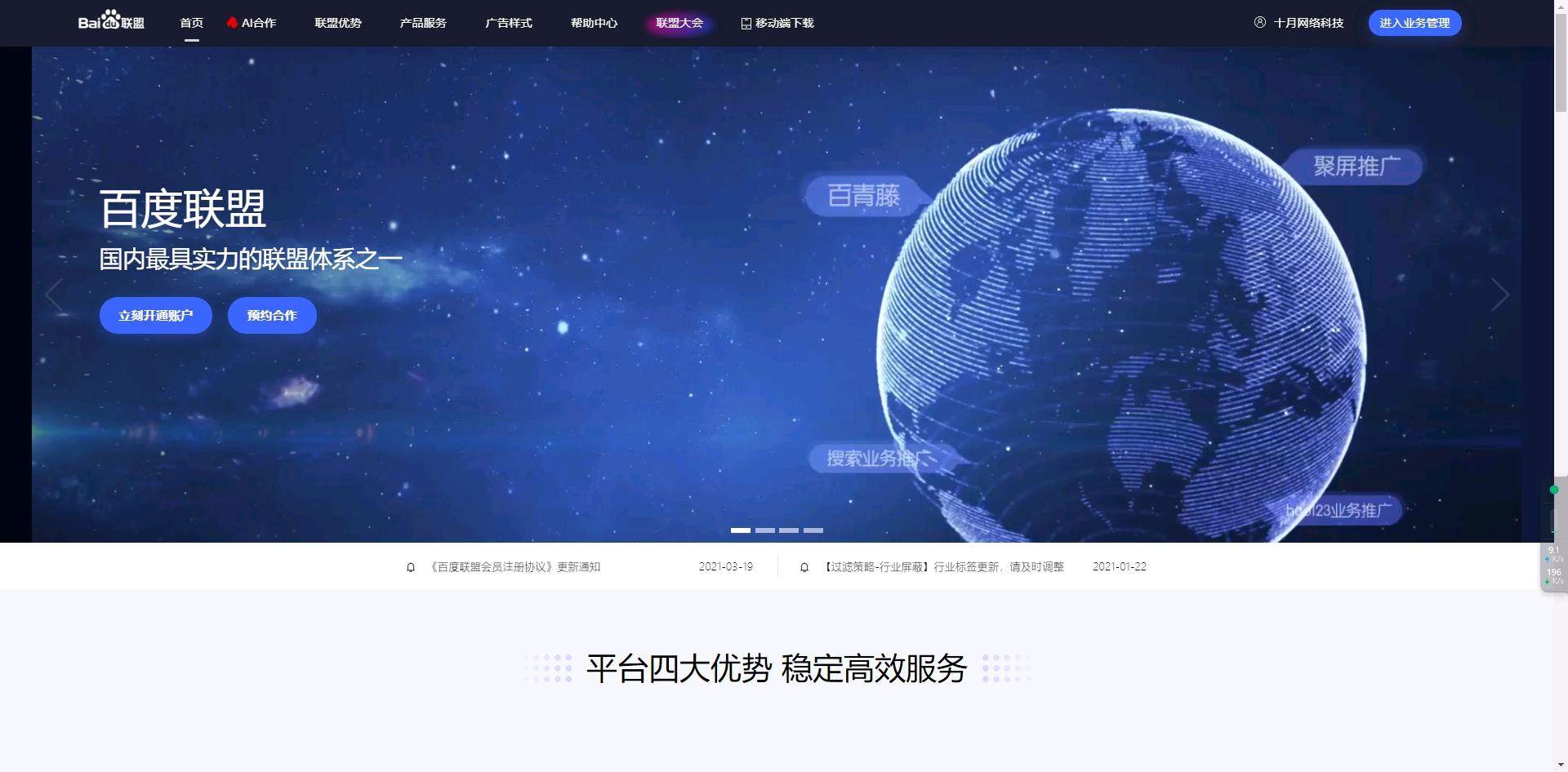 安海岩找合伙人
